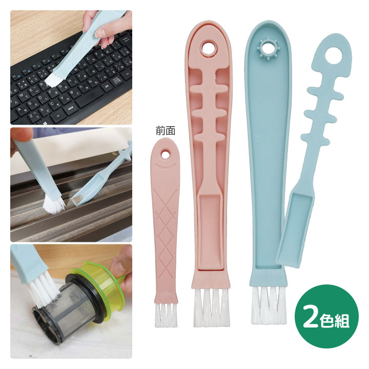 すき間スイスイお掃除ブラシ2色組 掃除用品 お掃除グッズ ブラシ スクレーパー ちりとり 隙間 溝 サッ..