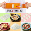 アコーディオン式もちもちリメイクック キッチン アイデアグッズ 切り餅 スライス 薄切り 削り 割る 小粒 カット リメイク スライサー 便利 簡単