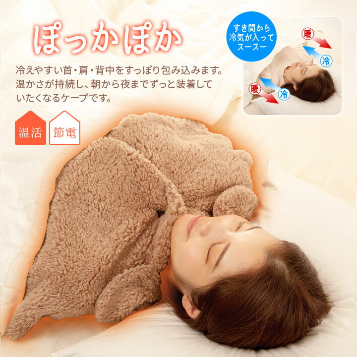 極暖顔まですっぽりあったかケープ 防寒着 あっ...の紹介画像2