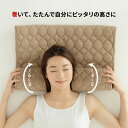 私専用こだわりのタオル枕 寝具 安眠 快眠 睡眠 枕 まくら ピロー タオル生地 高さ調節 巻く たたむ 仰向け 横向き 寝返り 頭 首 肩 ラク 丸洗い 3