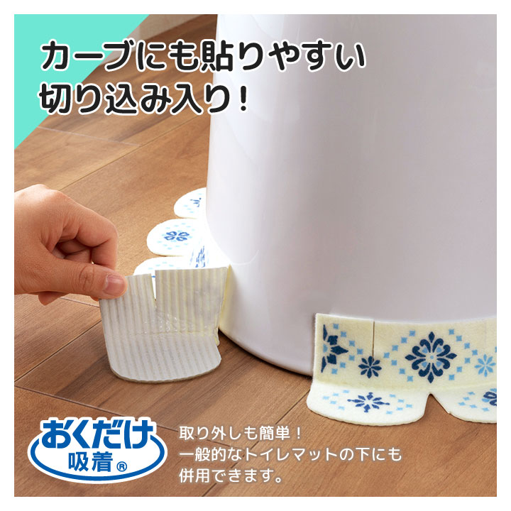 便利雑貨のジャストパートナーの便器すきまテープ モロッコタイル6枚入 便利 便器 トイレ 用品 掃除 テープ 洋式 清潔 おくだけ吸着 消臭 カテキン入り 洗える 汚れ防止【メール便可】｜アングル3