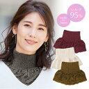 しっとりシルクネックカバー あったか グッズ 首まわり 温め 絹 シルク ネックウォーマー しわ隠し 防寒 日除け 対策 伸縮性 着脱がラク 日本製【メール便可...