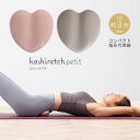 コシレッチpetit 健康 指圧代用器 ストレッチ 押圧 ゆらし 刺激 コンパクト 腰 仙骨 ジャストフィット 肩甲骨 足裏 突起 ポケット アーチ 手のひらサイズ(4)