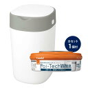 強力密閉抗菌おむつポット ポイテックW防臭 コットンホワイト combi コンビ オムツ ゴミ箱 オムツ処理 Poi-Tech おむつポット 臭わない カートリ...