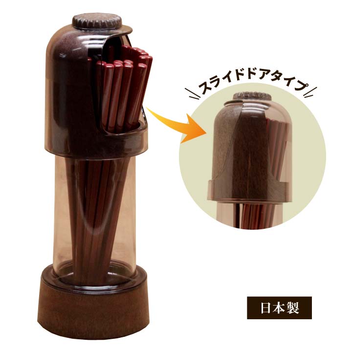 キララ箸立て ウッディー 箸 スプーン フォーク カトラリースタンド カトラリーケース 収納ケース 蓋付 衛生的 ホコリよけ 虫よけ 収納グッズ 便利 食卓 日本製