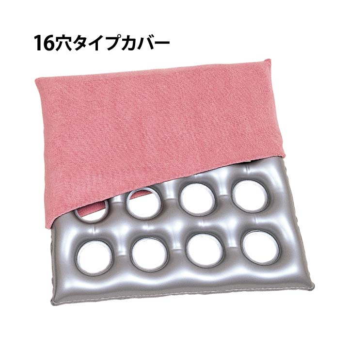 エアークッション「タフ」 16穴タイプ カバー クッションカバー 今治タオル地 日本製 綿100 コットン10..