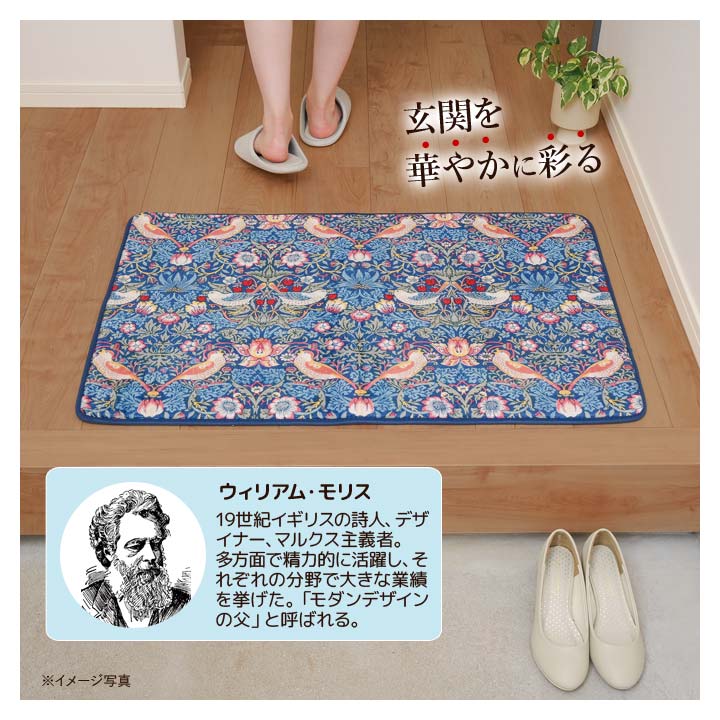 【60×90cm】モリスワールドコレクション ...の紹介画像3