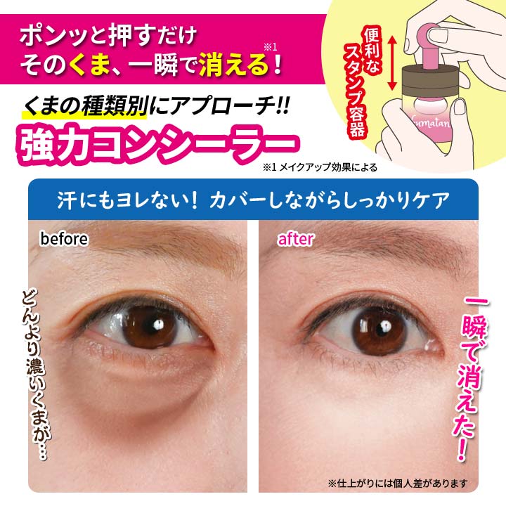 バイバイくまーたん コンシーラーMR 美容 コンシーラー 化粧品 コスメ フェイスケ...