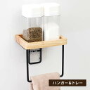 キッチンで使える ハンガー&トレー 収納 グッズ 便利 キッチン 調味料 ツール 天然木 トレー スチール タオル掛け 省スペース 壁面 吸着シート 貼る シン...