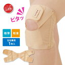 グッと支える素肌みたいな極薄ひざサポーター1枚 膝サポーター ひざ 膝 サポーター 極薄 軽い サポート ボーン ズレにくい フィット 左右兼用 日本製【メール...