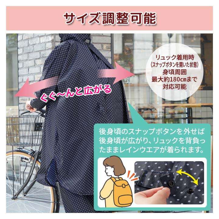 リュック対応レインウエア レインコート レディース 自転車 リュック対応 カッパ 雨具 レインウェア 撥水 反射テープ フード ポーチ 通勤 通学 アウトドア 雨 雪