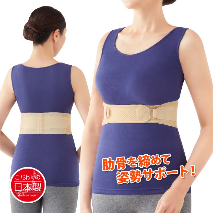 商品名 姿勢を整える肋骨サポーター 素材 ポリウレタン・ナイロン 適応アンダーバスト(約) M〜L：65〜80cm LL〜3L：80〜95cm 重量(約) 40g カラー ベージュ 生産国 日本製 洗濯表示 手洗い ご注意 ※画面上と実物とでは多少色が異なる場合がありますので、ご了承ください。 関連ワード 姿勢サポートベルト 姿勢サポーター 肋骨サポート 姿勢を意識 極薄 二重ベルト 面ファスナー あばら 背筋 肩にかけない くい込みなし 脇にくい込まない 快適 美姿勢 締め付け調節 追い締め Wベルト 2重ベルト 肋骨を閉じる スリム形状 軽量 肩ベルトなし 動きやすい アウターにひびかない ベージュ 国産 セルヴァン ▼　3,980円以上で送料無料！価格で商品を探す　▼ 送料無料の商品 》 〜1,500円の商品 》 1,501〜2,000円 》 2,001〜3,000円 》 3,001〜4,000円 》 4,001〜5,000円 》 ▼　インフォメーション　▼ 店舗TOPへ お支払い方法 配送・送料 返品・交換 お問い合わせ 会社概要姿勢を整える肋骨サポーター
