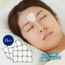 美ハリおやすみ眉間シート 日本製 眉間のシワ オイルゲルシート 美容成分 眉間 しわ シワ ケア 就寝時 貼って寝る パック セルフケア 簡単 MIHARI【メール便可】