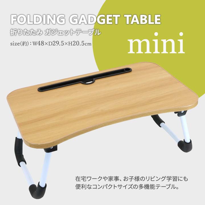 折りたたみガジェットテーブル ミニ インテリア 一人用 座卓 折りたたみ 机 ベッドテーブル タブレット PC スマホ 子ども 大人 床 ベッド ソファー コンパクト justpartner-10005815 便利雑貨のジャストパートナー サンプル画像2