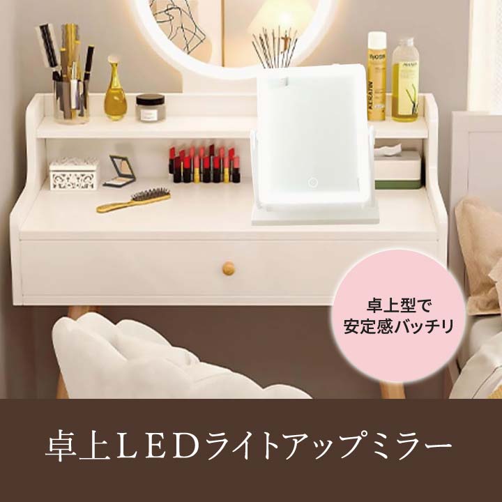 卓上LEDライトアップミラー(電池式) 便利 ミラー 鏡 カガミ 卓上型 LED ledライト付 タッチライト 調光ライト 無段階 角度調節 単3乾電池 化粧 メイク 見やすい [2]