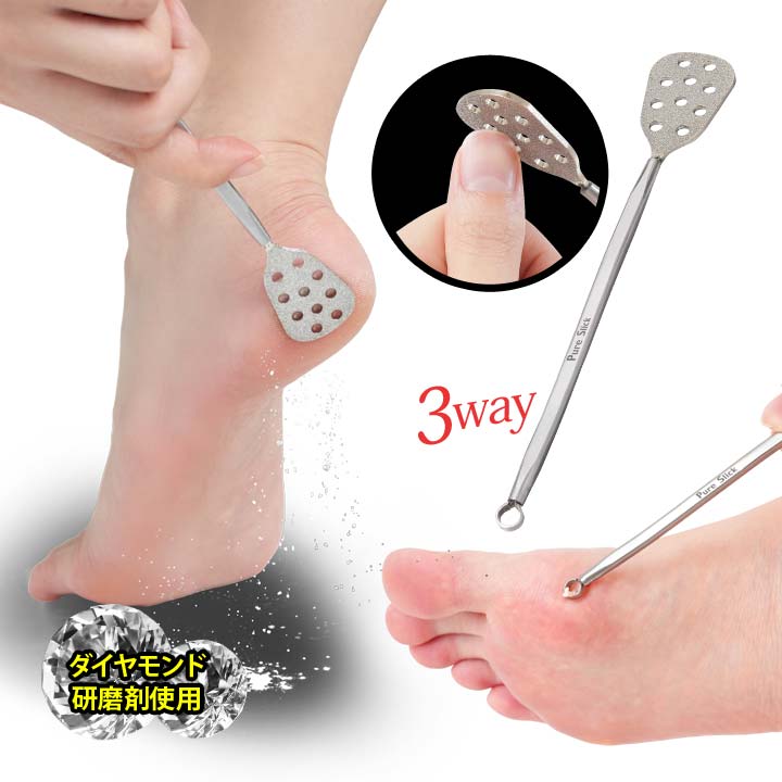3wayダイヤモンドピュアスリック ケア フット かかと 踵 足裏 手入れ ダイヤモンド研磨剤 角質 擦る 削..