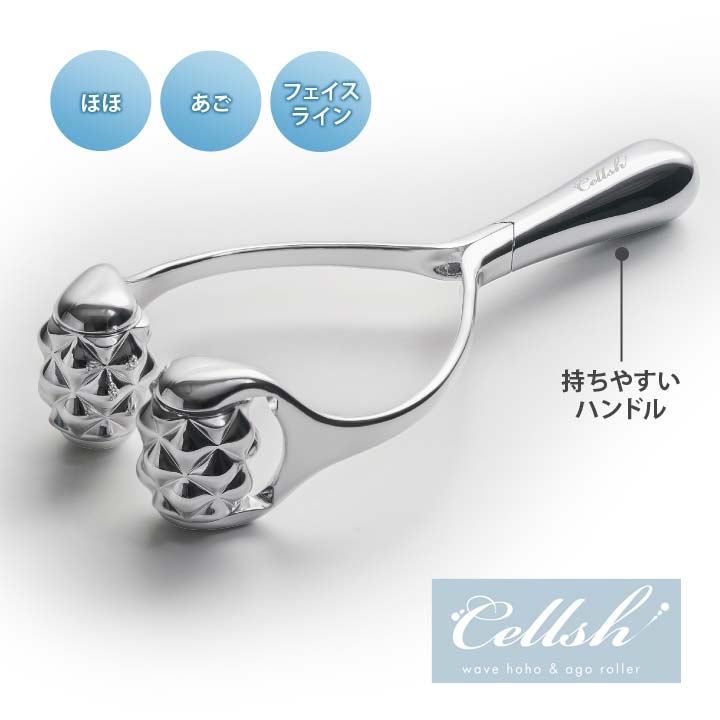 便利雑貨のジャストパートナーのCellsh ウェーブほほあごローラー 美容 グッズ フェイスケア ローラー フェイスライン リフトケア 頬 顎 タッピング 凸凹 転がす マッサージ 刺激 セルフケア 送料無料｜アングル3