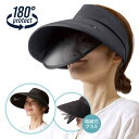 UVプロテクトグラスバイザー シャイン サンバイザー 格納式グラス 日除けバイザー レディース UVカット 近赤外線 可動式 ロングつば 日焼け 紫外線 対策 顔 目
