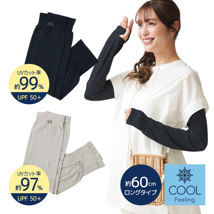 乐天商城 - UV＆クールやわらかフィットアームカバー 腕カバー ロング 手袋 指なし 親指穴 レディース 腕 手の甲 UV 日焼け 紫外線 対策 接触冷感 ゆったり 伸縮性 柔らかい