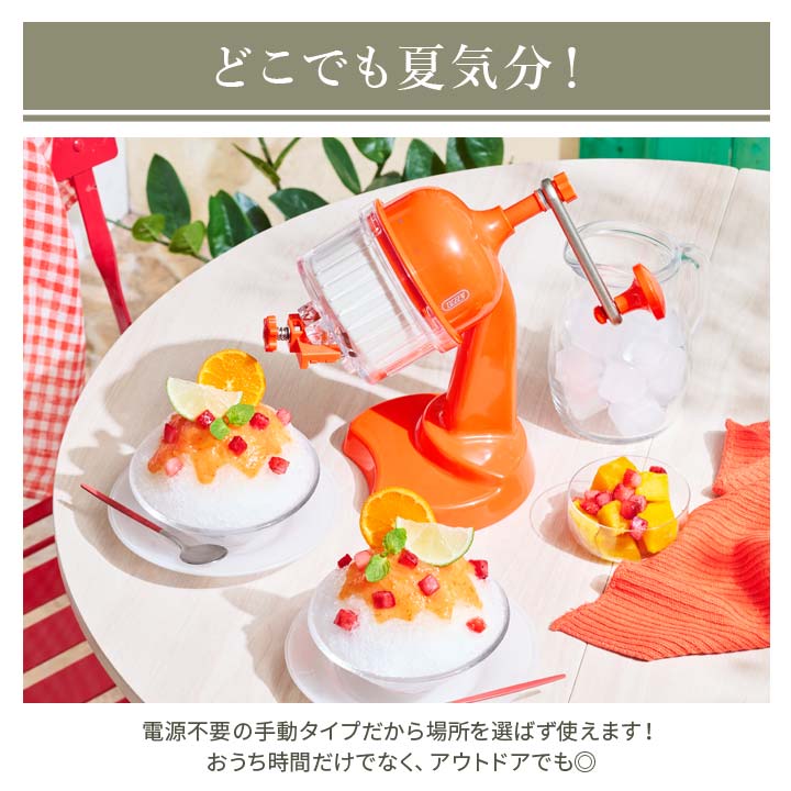 Toffy コンパクトふわふわかき氷器 K-HIS1 カキ氷器 氷かき器 かき氷機 手動 製氷...