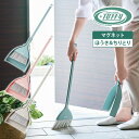 Toffy マグネットほうき&ちりとり CL-MBD 箒 ホウキ 塵取り セット 浮かせる収納 磁石 ドア 壁 掃除 玄関 床 屋内 屋外 便利 スリム設計 トフィー ラドンナ(3)