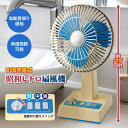 どこでもレトロ扇風機 USB充電式 コードレス ミニ扇風機 コンパクト 便利 自動首振り 角度調節 風量調節 パワフル風量 昭和レトロ 持ち運び 簡単操作 軽量