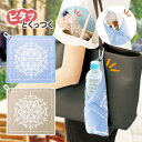 ぴったりくっつく吸水タオル 便利 吸水 ハンカチ 特殊生地 密着 包む 巻く 簡単 水滴 濡れない 結ばない ペットボトル 折りたたみ傘 持ち運び【メール便可】