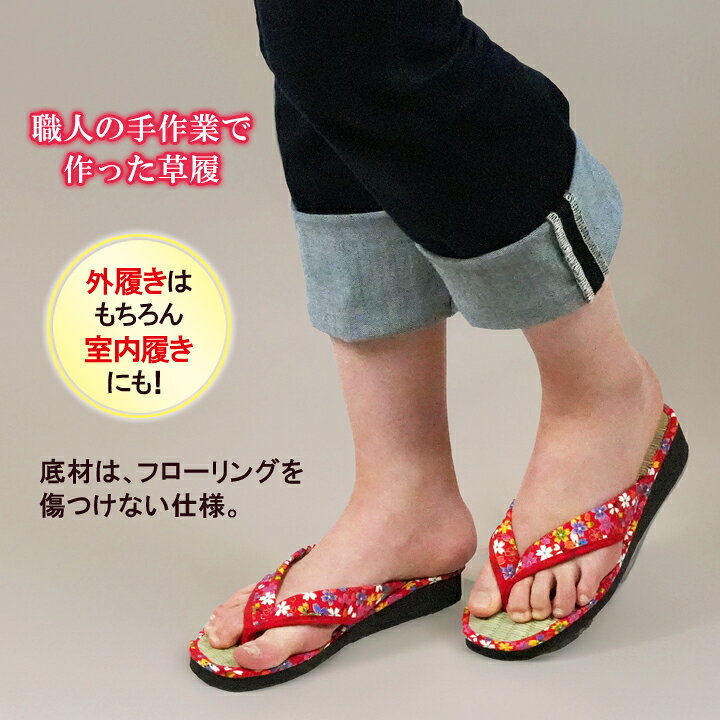 和柄美脚草履 花柄金襴 日本製 レディース 女...の紹介画像3