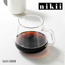 nikii cafe ガラスサーバー コーヒーサーバー 珈琲 ジャグ ピッチャー ポット ガラス製 透明 広口設計 泡立て 注ぎやすい 液垂れしにくい アイス ...