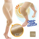 ふんわりパイルが心地いいひざサポーター付パンツ 日本製 ひざ 膝 サポーター インナーパンツ 一体型 スパッツ スラックス下 深ばき 温か ズレにくい【メール便...
