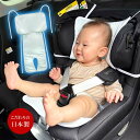 ひんやりサラッと チャイルドシートパッド 接触冷感 ムレ 暑さ 対策 通気性 赤ちゃん ベビー 幼児 パッド シート ベビーカー 車 ベビーチェア ベビー用品 日本製