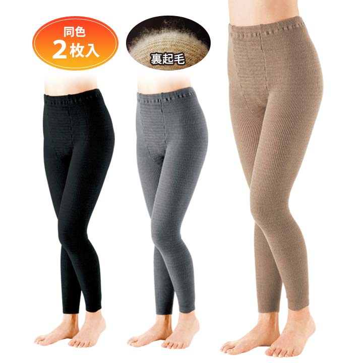 乐天商城 - 裏起毛あったか深ばきスパッツ2枚入 裏起毛スパッツ 裏起毛レギンス 10分丈 レディース 女性用 婦人 下着 インナー ストレッチ 深履き 下半身 防寒 冬 冷え対策 暖かい あったかグッズ らくちん ゆったり