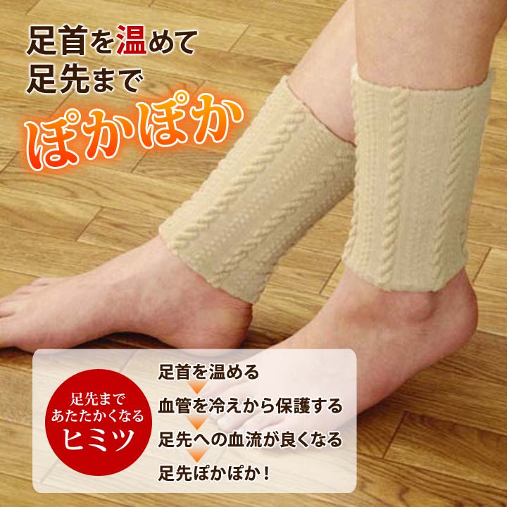 足首ウォーマー 3色組 冷え性 血行促進 クー...の紹介画像2