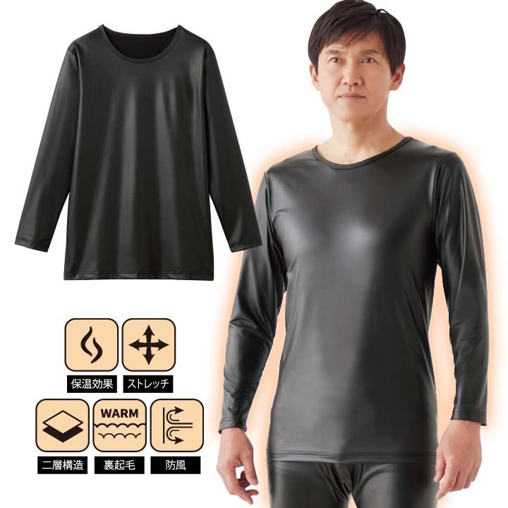 Other - 【メンズ】防風保温ストレッチウエア 男性用 インナー アンダーシャツ 長袖 裏起毛 PUラミネート 風を通さない 防寒 冷え 冷風 対策 ストレッチ 暖かい【メール便可】