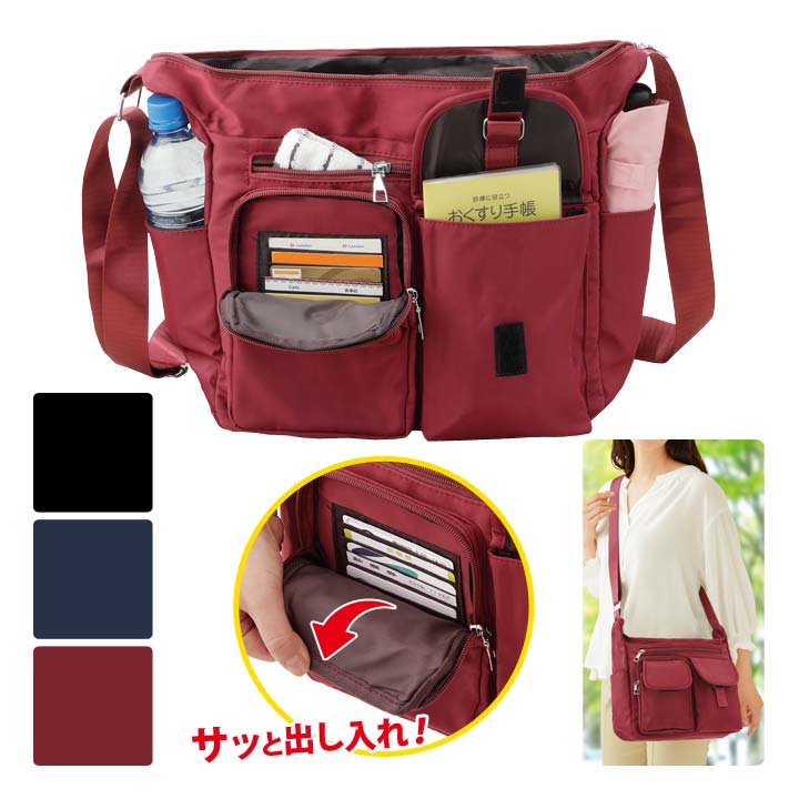乐天商城 - 前面ポケットいっぱい軽量バッグ 男女兼用 ショルダーバッグ 肩掛け 斜め掛け 多ポケット 仕分け収納 カード入れ 軽量 シンプル 見やすい お出掛け 通院 旅行