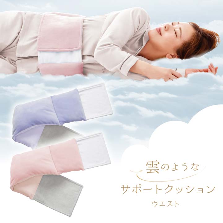 腰痛 緩和 姿勢 クッション 妊婦 ケア マタニティ アイテム 睡眠 サポート 体圧 分散 設計 快眠 グッズ 横向き 寝 支援 骨盤 ケア 安眠 ツール