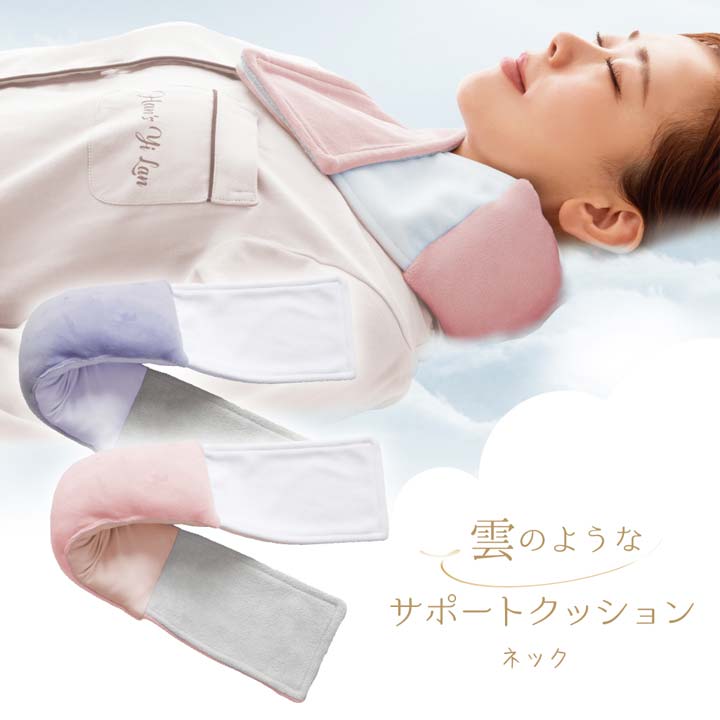 Rakuten - 【ネック】雲のようなサポートクッション 健康 寝具 首痛 首ふとん 首まくら 首専用 首を支える 寝返り ズレにくい リバーシブル 睡眠質向上 快眠 安眠 洗える
