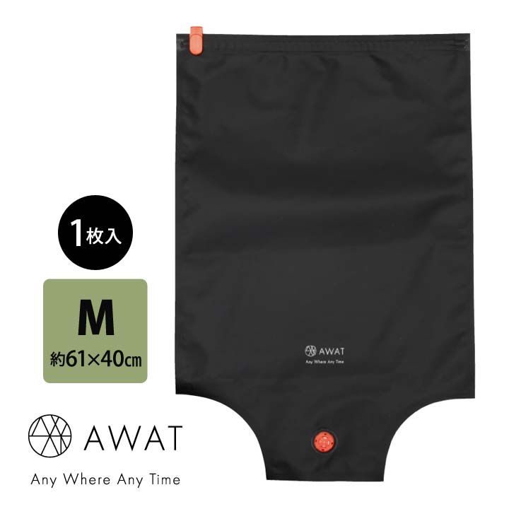 Rakuten - 【M】AWAT ストレージ圧縮袋 便利 収納 圧縮 袋 衣類 洋服 旅行 出張 キャンプ アウトドア 丸める 座る 体重をかける 簡単 破れにくい 丈夫 タフ【メール便可】