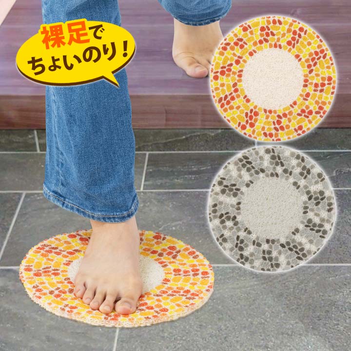 乐天商城 - 玄関ステップ ちょいのりマット 土間 ベランダ 軒下 マット 円形 円型 タイル風 直置き ずぼらマット 裸足 荷物の受取り 鍵の開閉 足を汚さない 滑り止め付き