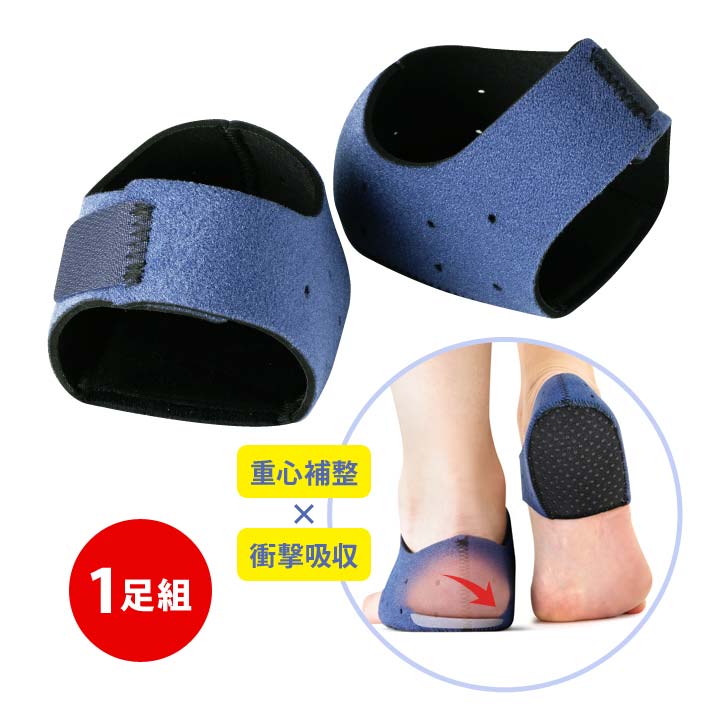 乐天商城 - 家事ラクかかとソール 1足 かかとサポーター はくインソール 健康 歩行 内側荷重 高低差構造 内側重心 ゆがみ O脚 補整 腰の負担軽減 衝撃吸収 室内用【メール便可】