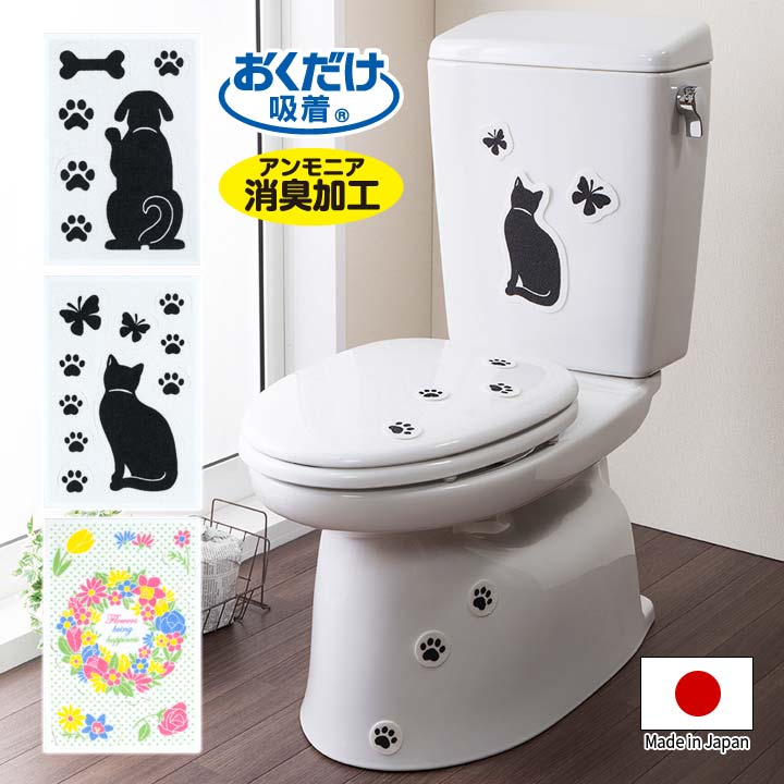 乐天商城 - 吸着トイレの消臭シート 日本製 消臭効果 吸着シート カテキン入り アンモニア臭 貼ってはがせる デコレーション 花柄 動物 洗える おくだけ吸着【メール便可】