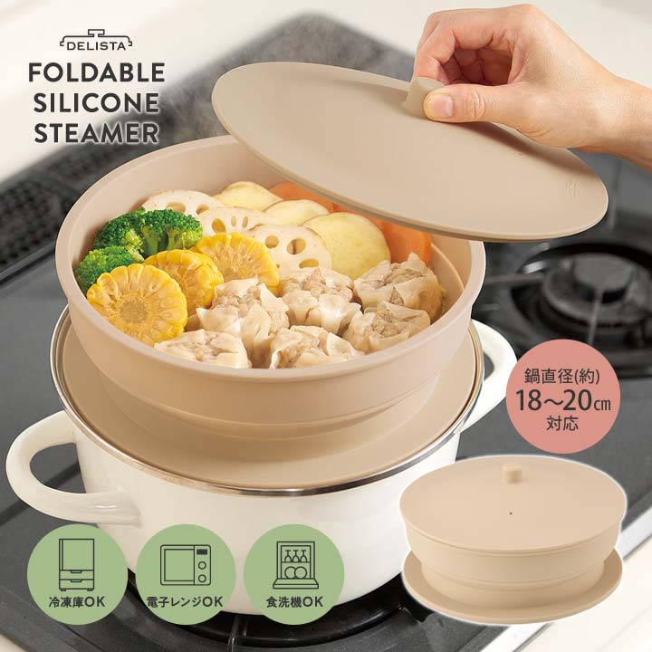 乐天商城 - 折りたたみシリコンスチーマー 蒸し器 調理器具 せいろ シリコーンゴム製 蒸し料理 ヘルシー 鍋 レンジ 蒸す 冷蔵 冷凍 保存 食洗機 省スペース 便利 DELISTA
