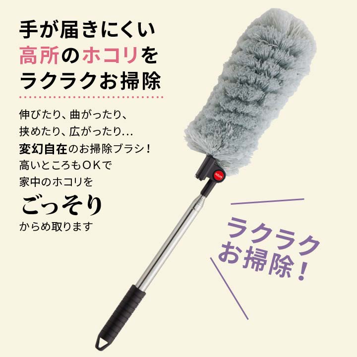 のびのび天井ホコリごっそり職人 掃除 クリーナー ハンディ モップ はたき 導電性...