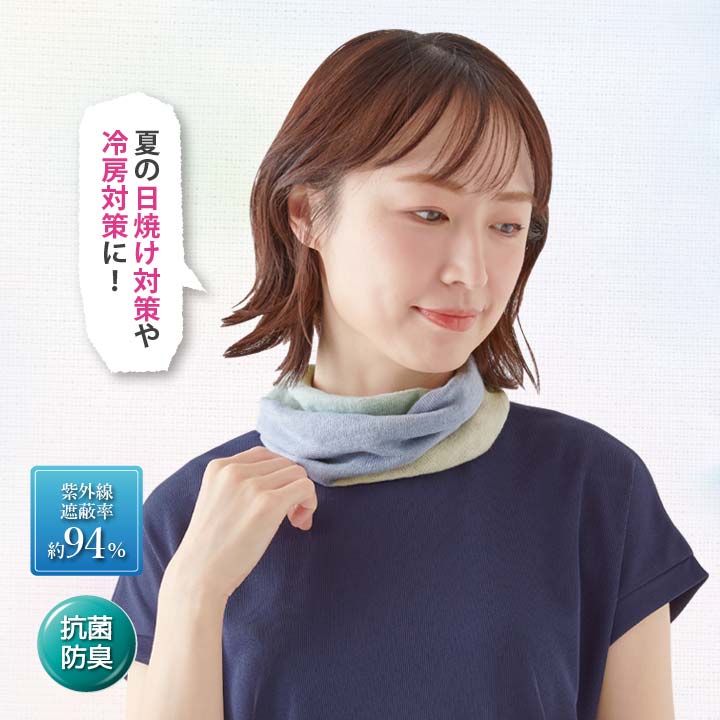 便利雑貨のジャストパートナーの麻混お洒落スヌード 日本製 ネックカバー ネックカード UV 紫外線遮蔽 綿 麻 天然素材 抗菌防臭 配色 伸縮 首筋 日焼け 日よけ 紫外線 冷房 対策【メール便可】｜アングル3