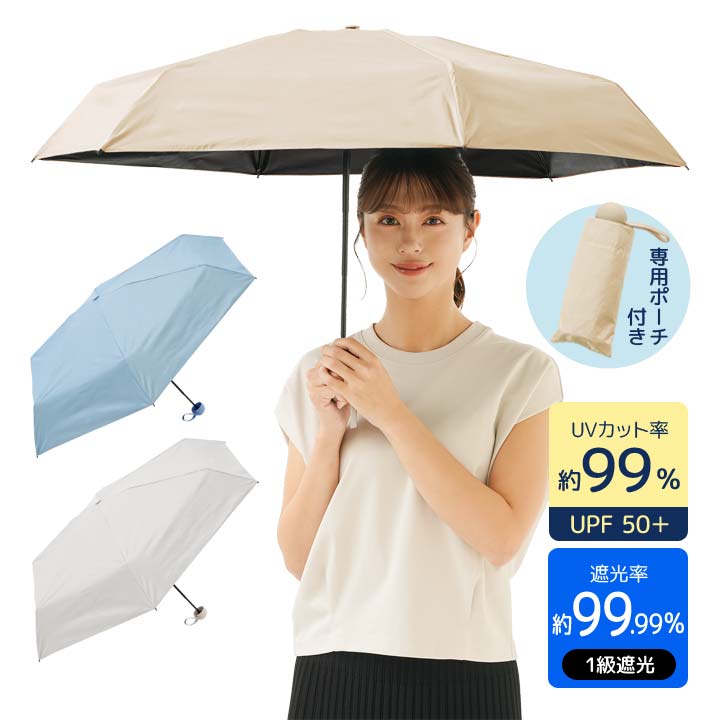 乐天商城 - 晴雨兼用コンパクト遮熱日傘 UVカット 紫外線 1級遮光 遮熱効果 φ88cm 折りたたみ 軽量 レディース メンズ レイングッズ 雨具 専用ポーチ ブルー ホワイト ベージュ