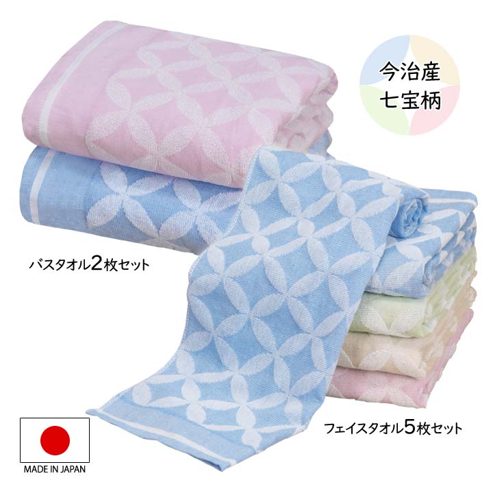 乐天商城 - 今治産七宝柄タオルセット フェイスタオル バスタオル セット カラータオル 今治 愛媛 吸水 日本製 肌触り 綿100％ 綿 コットン 縁起柄 円満 ご縁【メーカー直送】