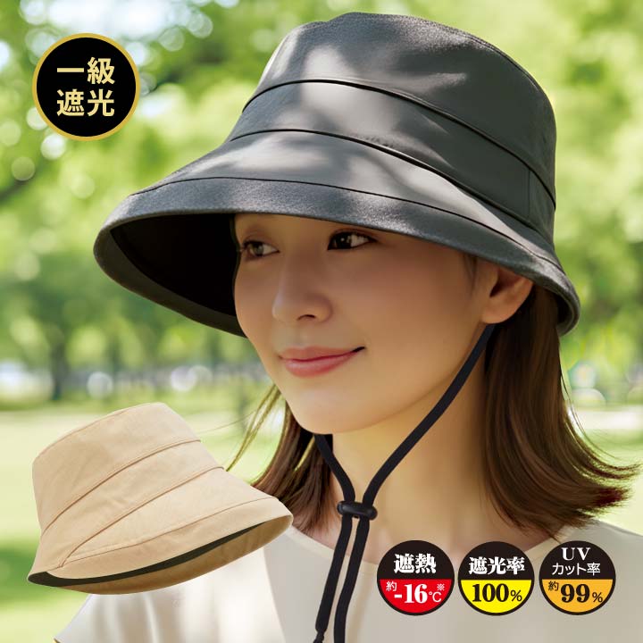 乐天商城 - 日傘帽子 サニーシールド100 ハット UV帽子 レディース 紫外線 日焼け 日よけ 一級遮光 遮熱効果 日傘生地 照り返し 小顔効果 ソフト生地 立体的 アゴひも付き