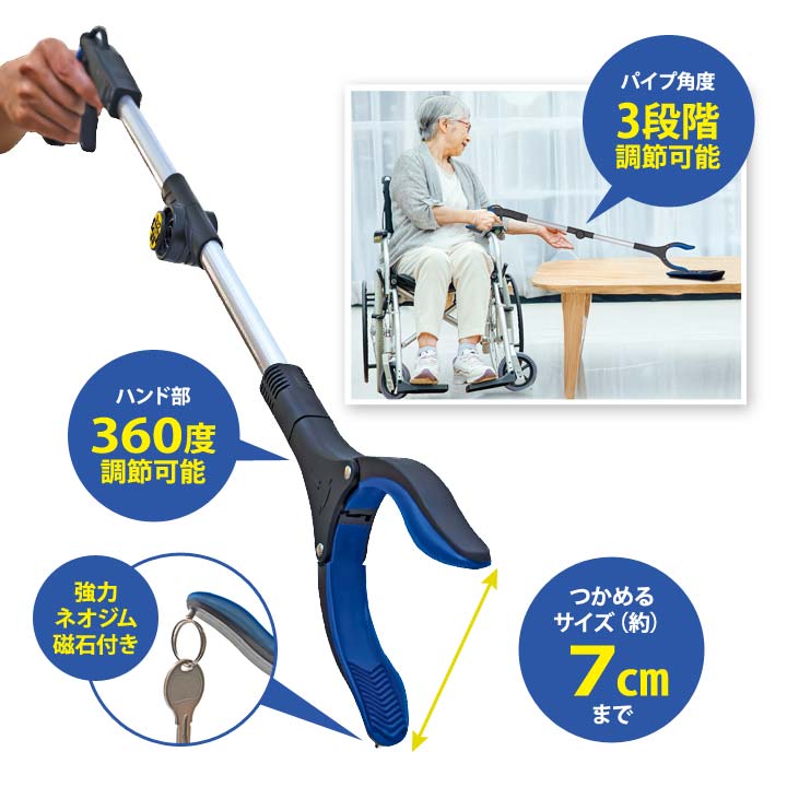 商品名 どこでもハンド 材質 ハンド部・グリップ部：PP・熱可塑性エラストマー 磁石：ネオジム磁石 ジョイント部：ABS樹脂・PP パイプ部：アルミ合金 トリガー：ナイロン ワイヤー：スチール サイズ(約) 使用時：11×3×78.5cm 収納時：11×5.5×41.5cm 重量(約) 218g 仕様 ハンド部：360度調節・片側磁石付き つかめるサイズ：約7cmまで パイプ角度：3段階 フック穴付 ロック機能付 カラー ブルー 生産国 中国 ご注意 ※画面上と実物とでは多少色が異なる場合がありますので、ご了承ください。 関連ワード 万能 介護用品 アイディアグッズ 動けない時 入院中 妊娠中 腰痛 肩があがらない 手の届かないもの 落とし物 すべりにくい 傷つけにくい つかむ 握る ひろう ネオジム磁石 キャッチ トリガー式 多機能 引っ掛け収納 ブルー 青 ファイン ▼　3,980円以上で送料無料！価格で商品を探す　▼ 送料無料の商品 》 〜1,500円の商品 》 1,501〜2,000円 》 2,001〜3,000円 》 3,001〜4,000円 》 4,001〜5,000円 》 ▼　インフォメーション　▼ 店舗TOPへ お支払い方法 配送・送料 返品・交換 お問い合わせ 会社概要どこでもハンド 便利グッズ 一覧はこちら！