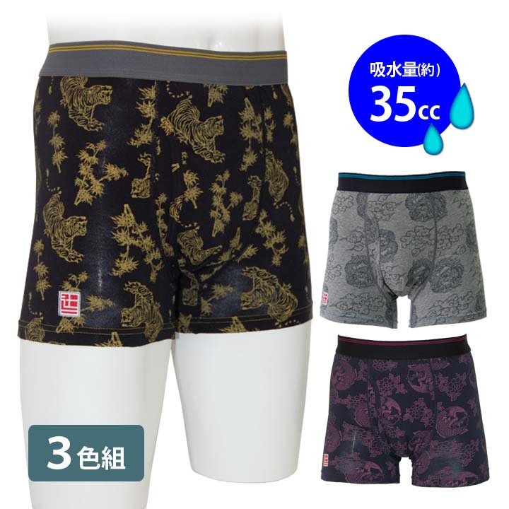 商品名 スマートボクサーパンツ 和柄タイプ 3色組 素材 身生地：綿95％・ポリウレタン5％ ゴム部：ナイロン50％・ポリエステル40％・ポリウレタン10％ 吸水部(表生地)：ポリエステル100％ 適応胴囲(約) M：76〜84cm、L：84〜94cm、LL：94〜104cm、3L：98〜108cm 仕様 前開き カラー グレー(龍柄)・ネイビー(鯉柄)・ブラック(虎柄) 生産国 中国 洗濯表示 洗濯機（ネット使用） ご注意 ※吸水量の目安は、パッド全体の容量になります。 ※商品により柄の出方が異なります。 ※画面上と実物とでは多少色が異なる場合がありますので、ご了承ください。 関連ワード 吸水パンツ 安心パンツ 快適パンツ ボクサーパンツ 3色セット 男性用 下着 薄型 中失禁 肌着 介護 ちょいモレ 高齢者 中失禁用 失禁用品 吸水わた 吸水パッド 消臭性 アンモニア臭 汗臭 加齢臭 吸水わた 抗菌防臭性 防水 綿混 パッド同系色 超薄型パッド 目立たない 東洋紡 スペースファイン ケルハイムファイバーズ ギャラクシー グレー ネイビー ブラック ▼　3,980円以上で送料無料！価格で商品を探す　▼ 送料無料の商品 》 〜1,500円の商品 》 1,501〜2,000円 》 2,001〜3,000円 》 3,001〜4,000円 》 4,001〜5,000円 》 ▼　インフォメーション　▼ 店舗TOPへ お支払い方法 配送・送料 返品・交換 お問い合わせ 会社概要スマートボクサーパンツ 和柄タイプ 3色組