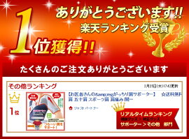 お医者さんの®がっちり肩サポーターサポーター肩四十肩五十肩スポーツ肩肩痛み関節日本製かた防寒男女兼用左右兼用寒さ保温肩用健康冷えあったか暖か面テープ